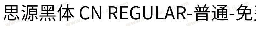 思源黑体 CN REGULAR-普通字体转换